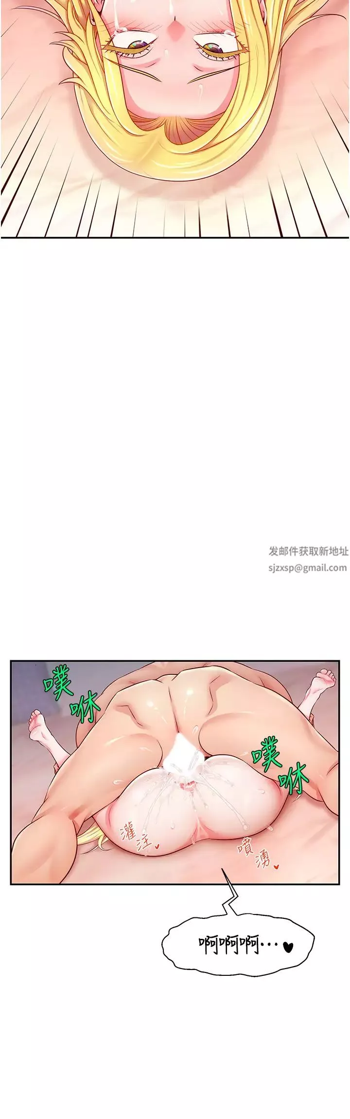 直播主的流量密碼第6話-第一次被頂到最深處