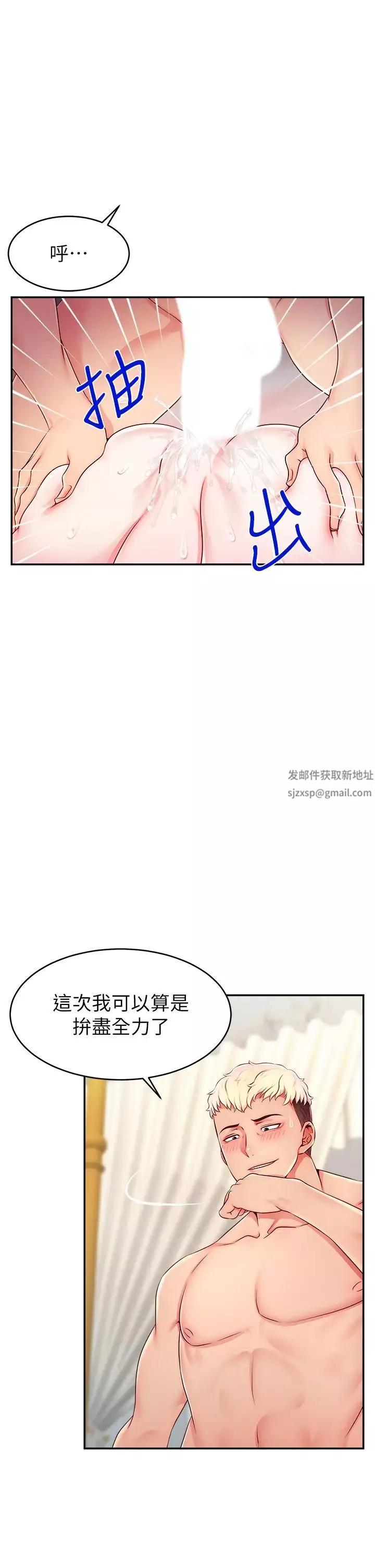 直播主的流量密码-第6话-第一次被顶到最深处 - 图片 37