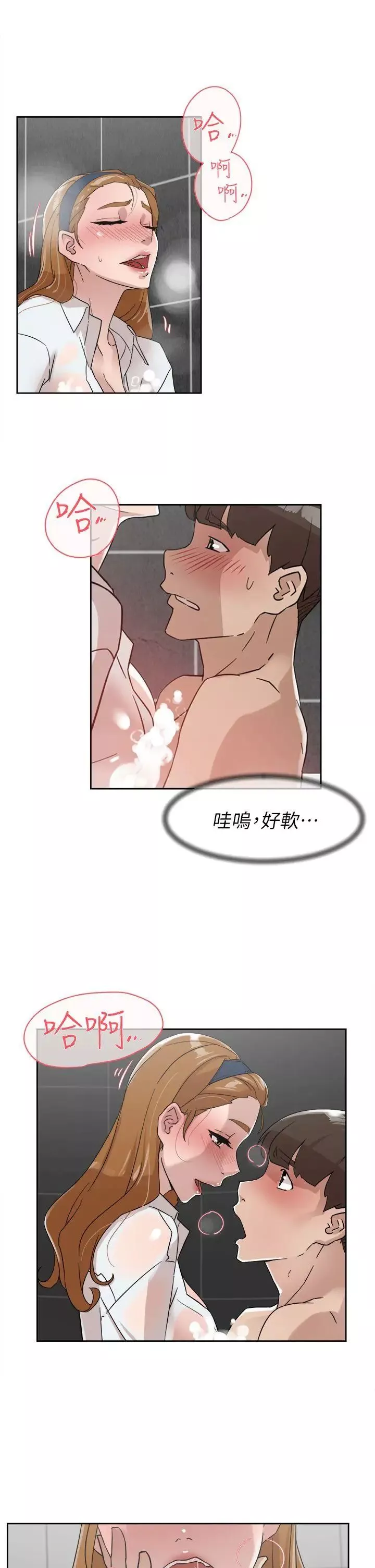 她的高跟鞋第62話-藝瑟的特別服務