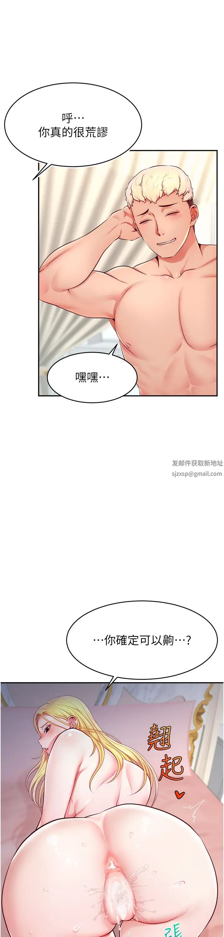 直播主的流量密碼第6話-第一次被頂到最深處