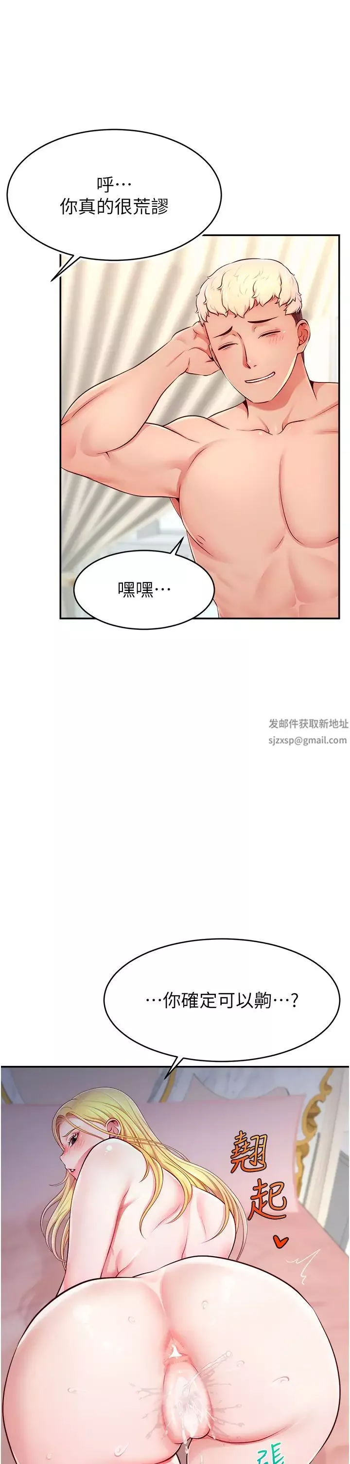 直播主的流量密码-第6话-第一次被顶到最深处 - 图片 46