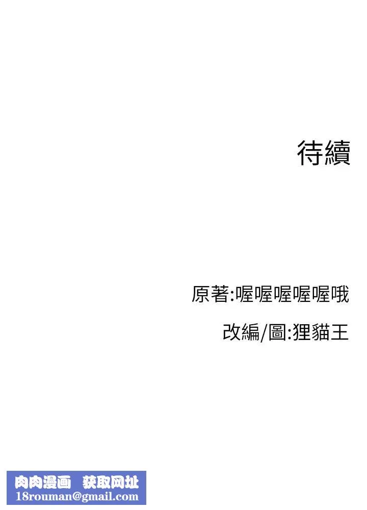 直播主的流量密码-第6话-第一次被顶到最深处 - 图片 49