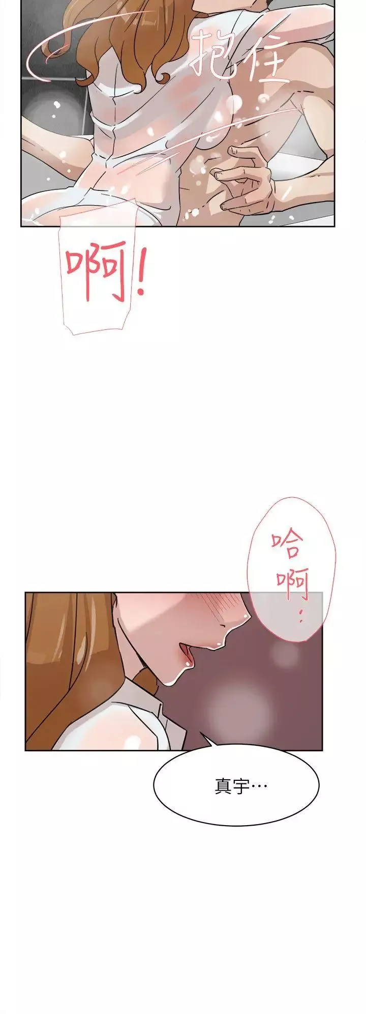 她的高跟鞋-第62话-艺瑟的特别服务 - 图片 30