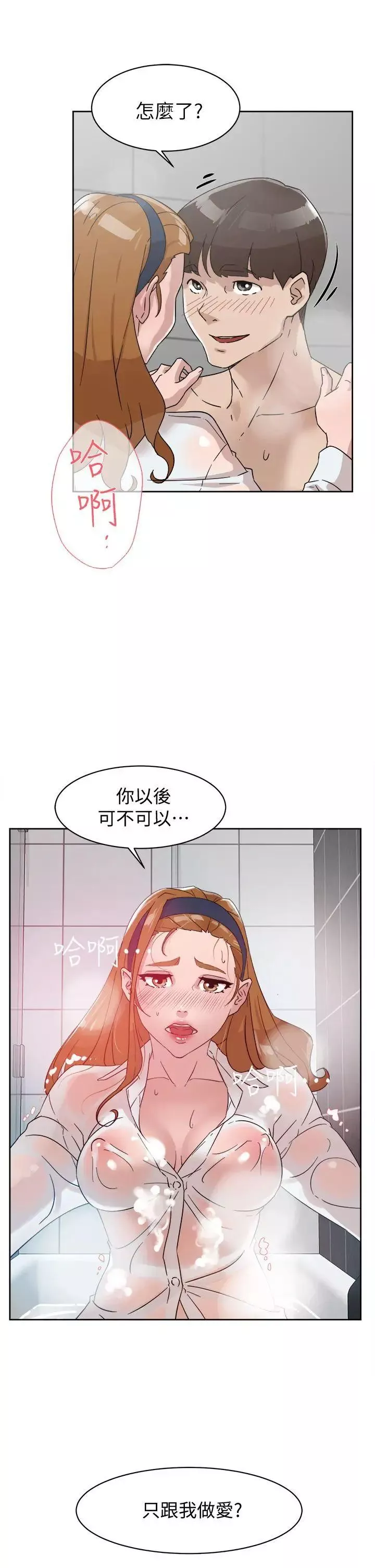 她的高跟鞋第62話-藝瑟的特別服務