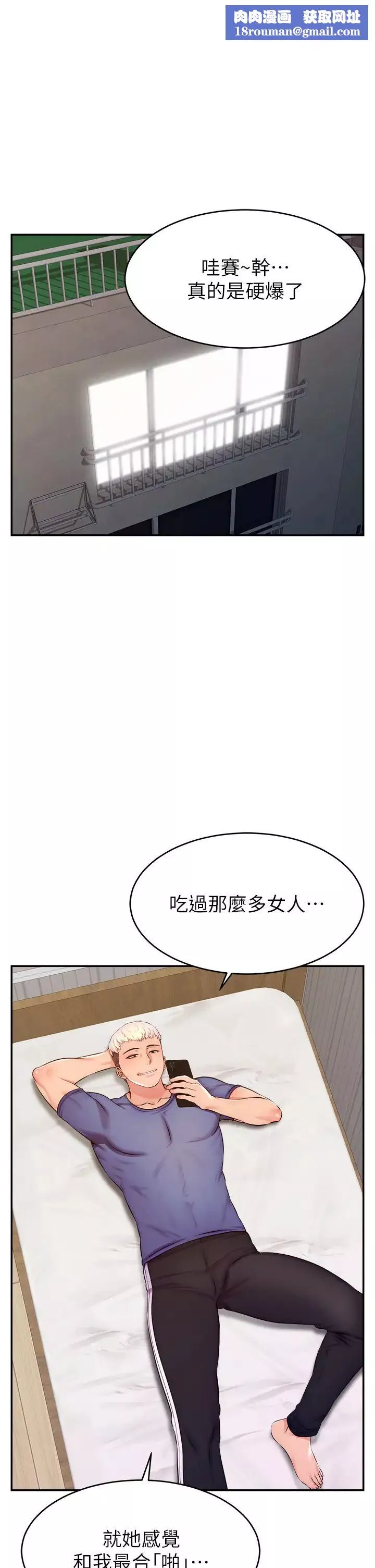 直播主的流量密码-第7话-不能全裸…隻能露两点♡♡ - 图片 1