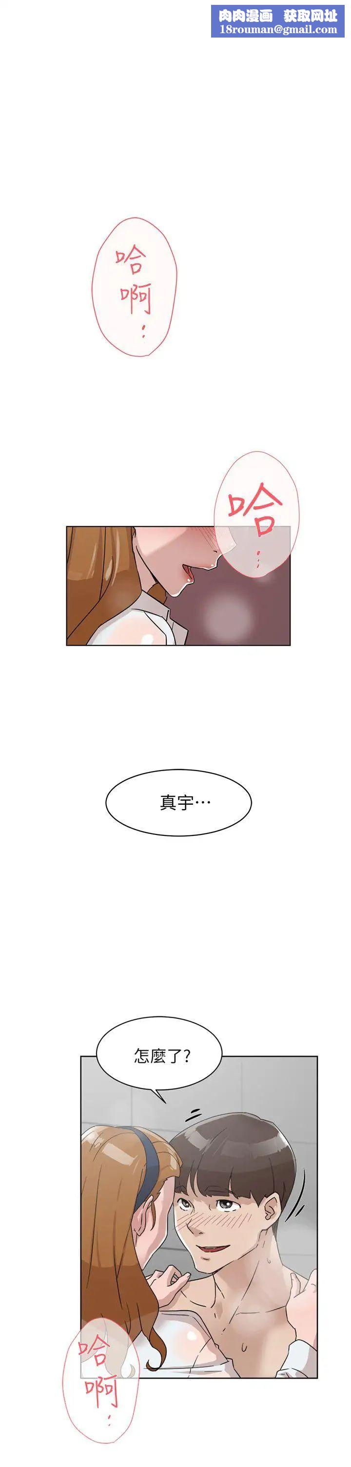 她的高跟鞋第63话-真宇~选我选我