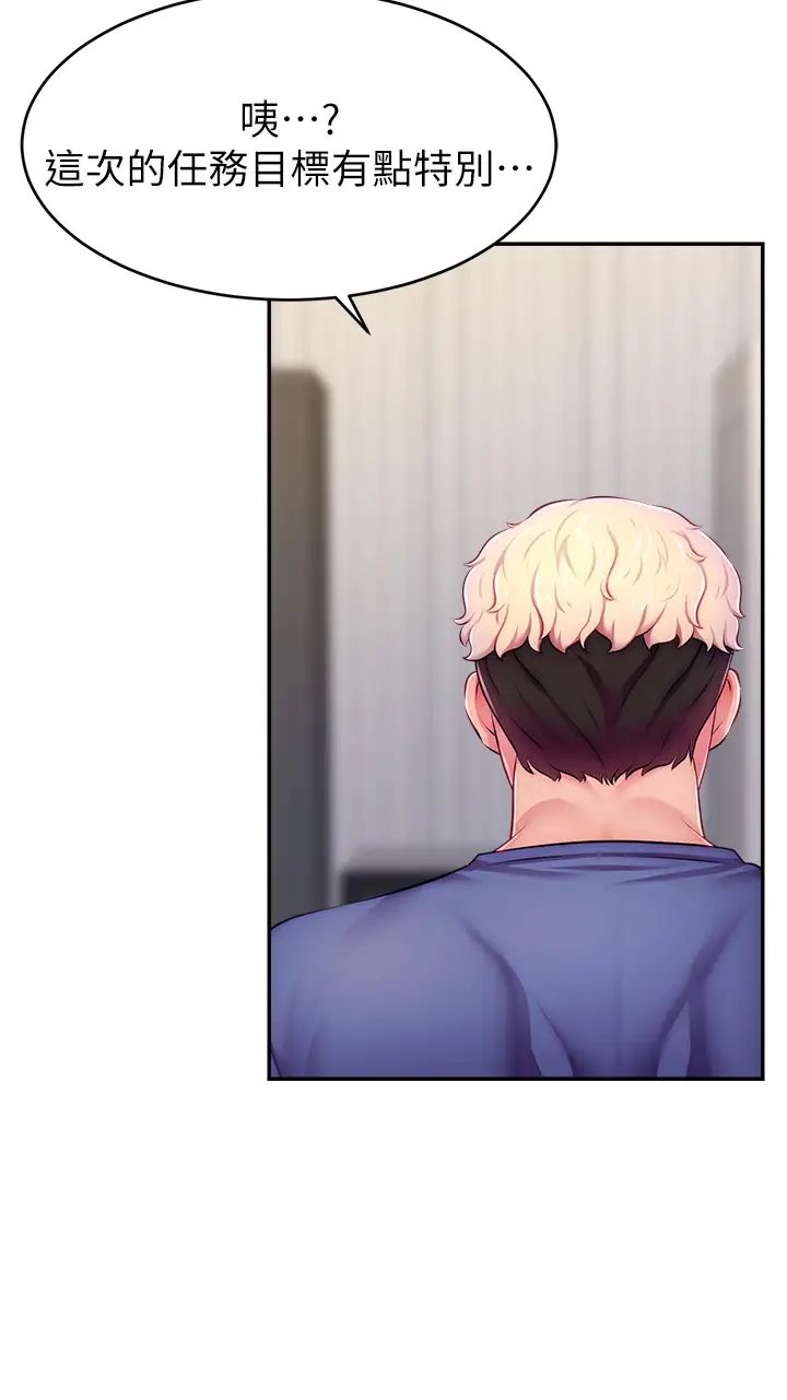 直播主的流量密码第7话-不能全裸…隻能露两点♡♡