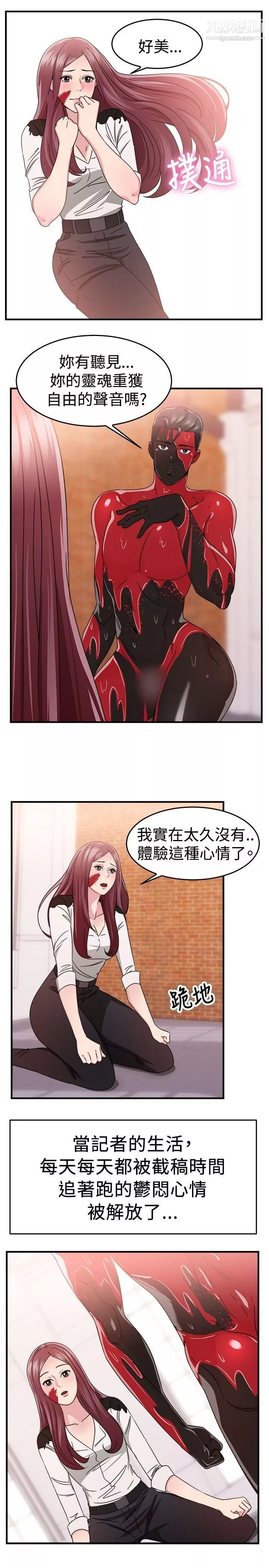 前男友前女友-第89话-行为艺术的真谛[中] - 图片 9