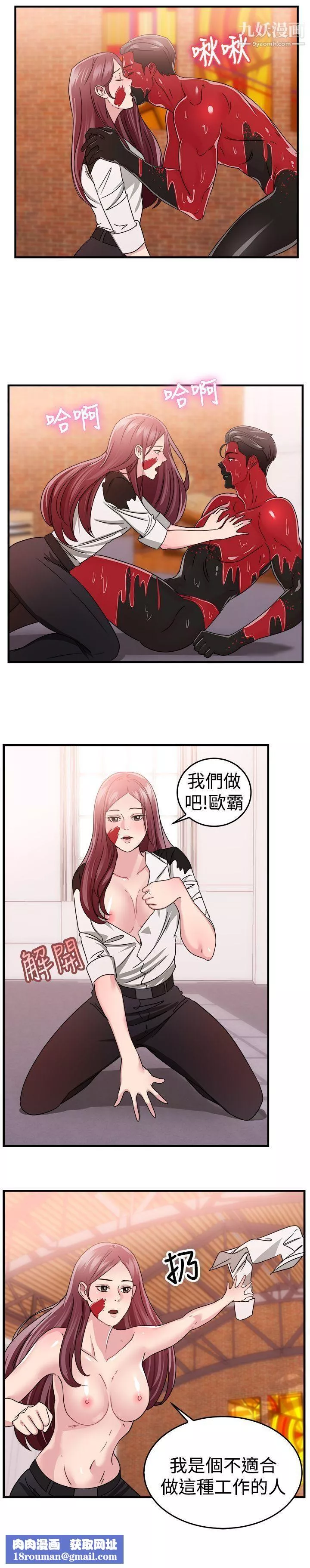 前男友前女友-第89话-行为艺术的真谛[中] - 图片 11