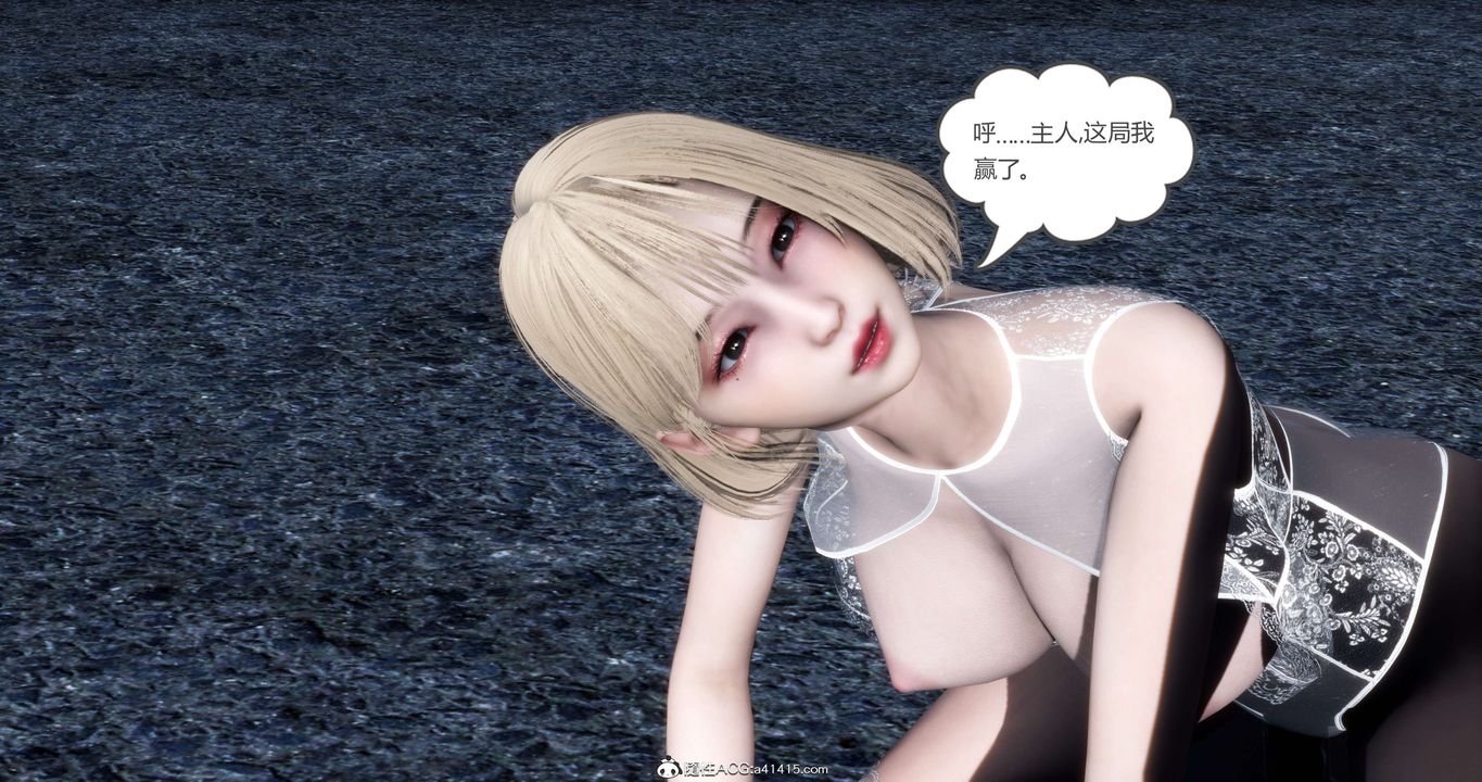 [3D]媽媽和女友是仇敵的性奴第19章【第3話】