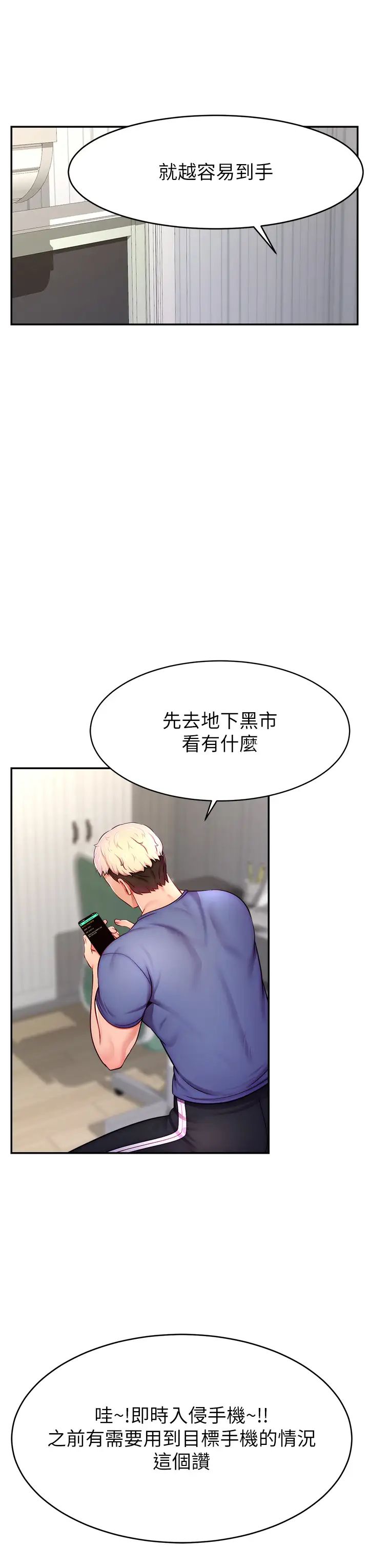 直播主的流量密码第7话-不能全裸…隻能露两点♡♡