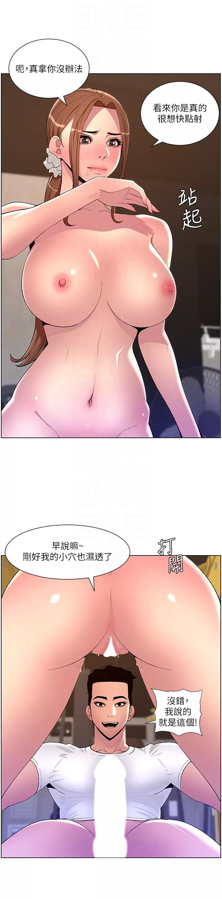 帝王App-第87话-屌打巨棒的名器 - 图片 10