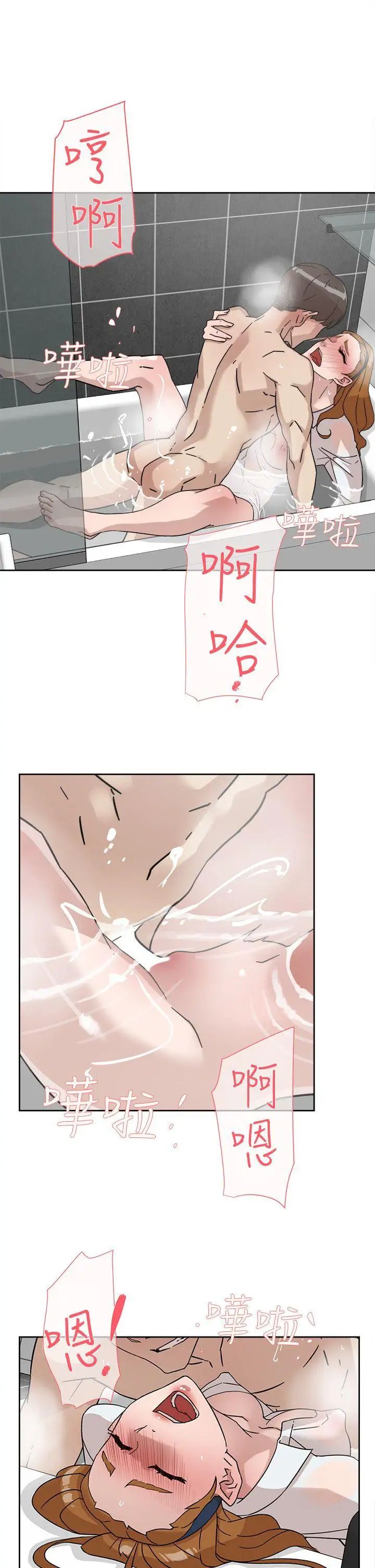 她的高跟鞋第63话-真宇~选我选我