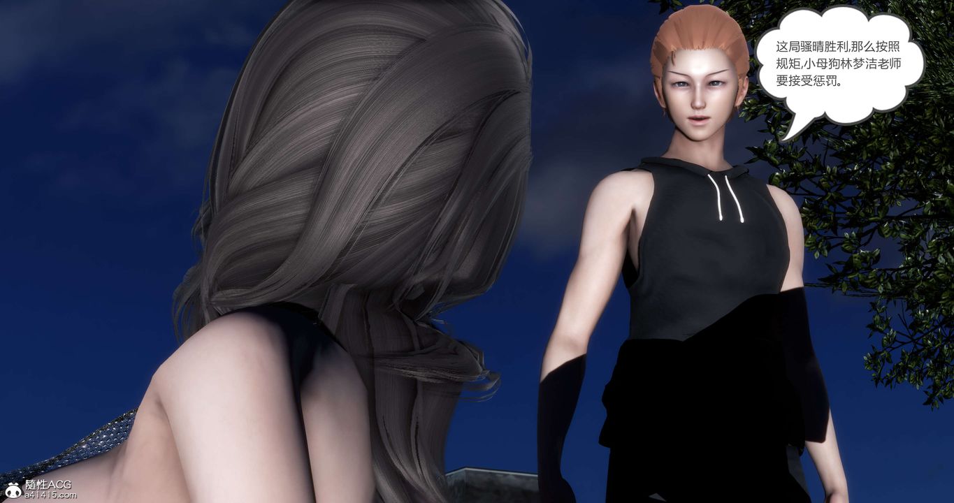 [3D]妈妈和女友是仇敌的性奴第19章【第3话】