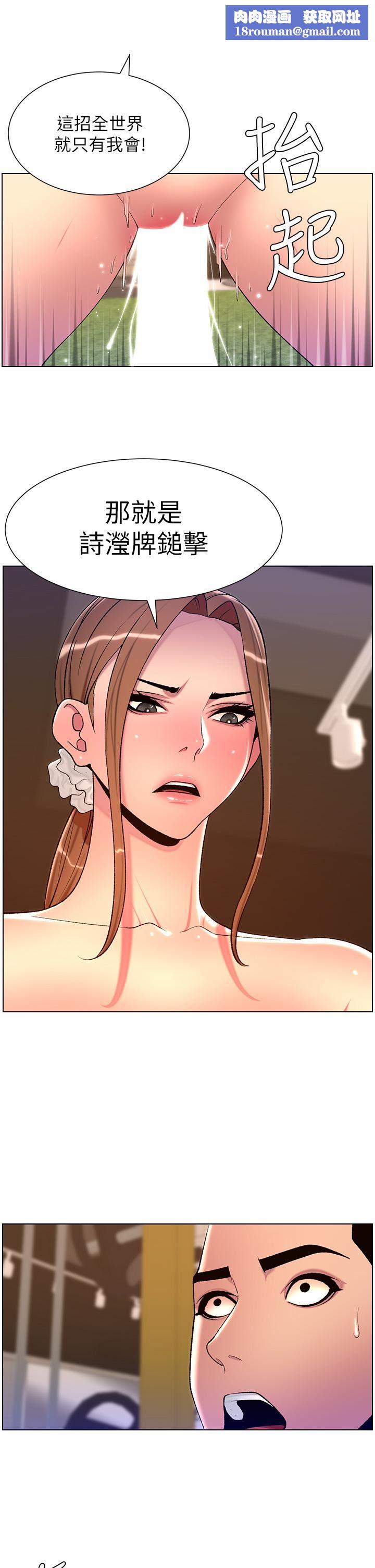 帝王App第87话-屌打巨棒的名器