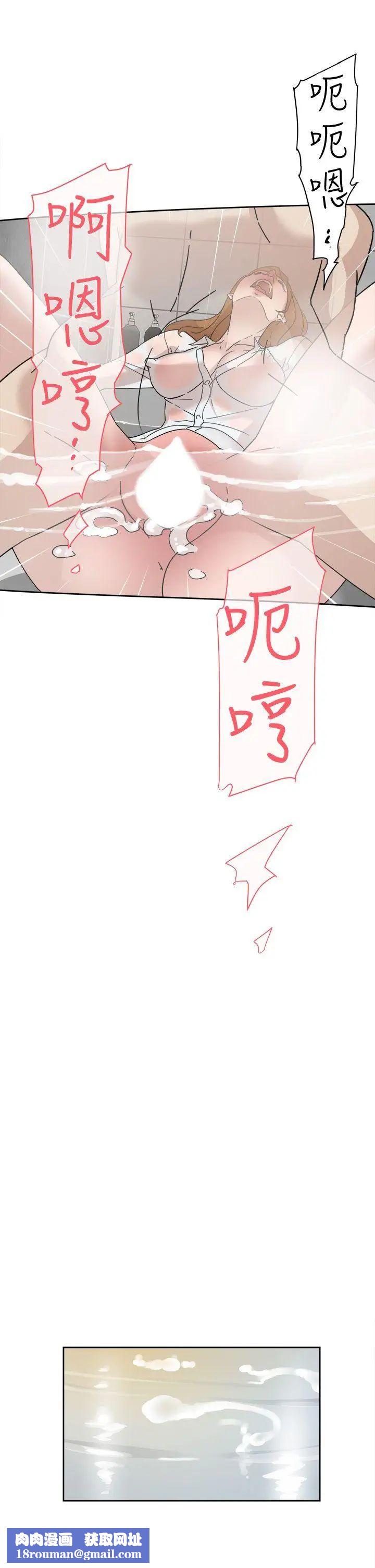 她的高跟鞋第63話-真宇~選我選我