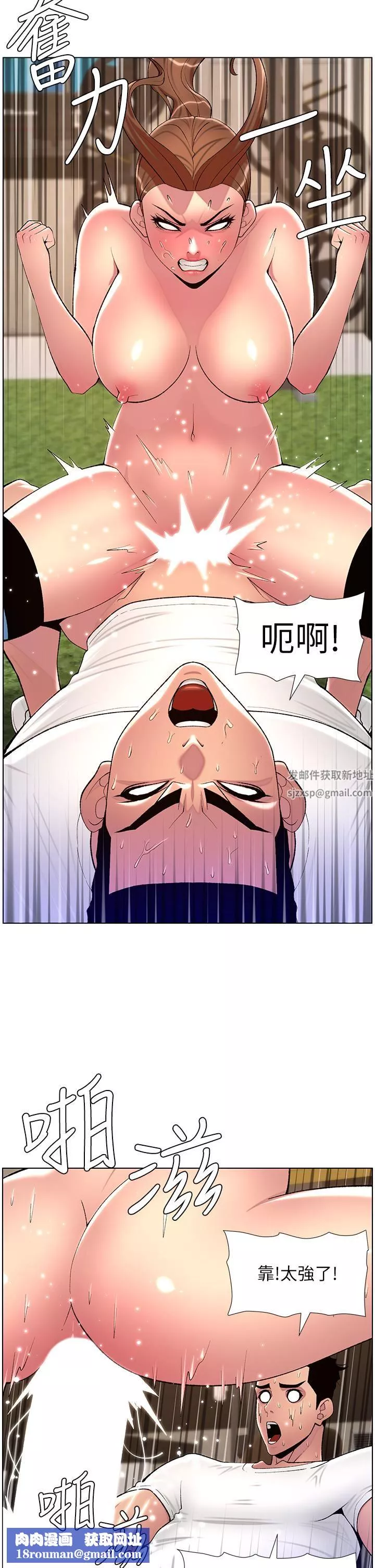 帝王App-第87话-屌打巨棒的名器 - 图片 17