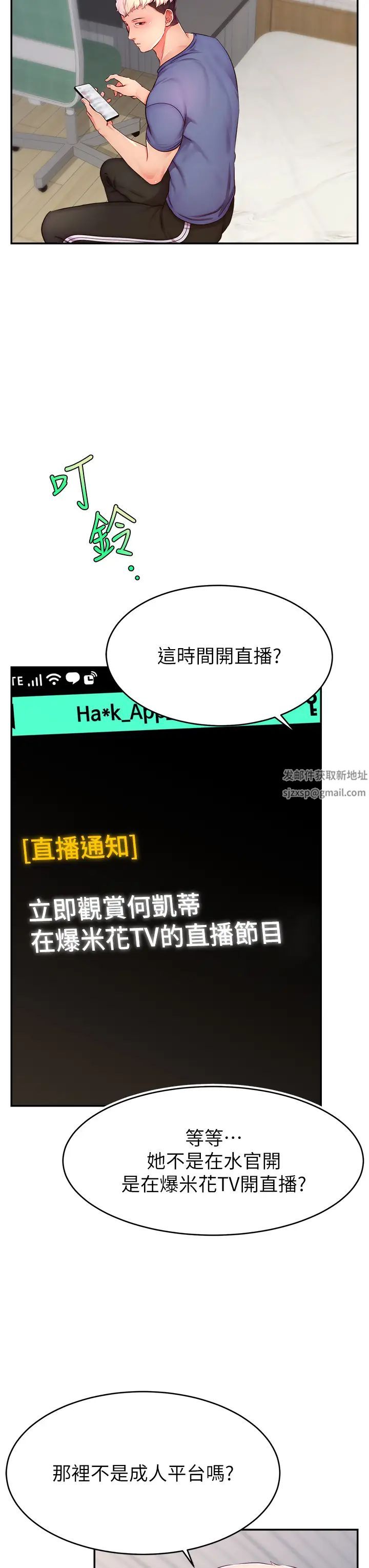 直播主的流量密码第7话-不能全裸…隻能露两点♡♡