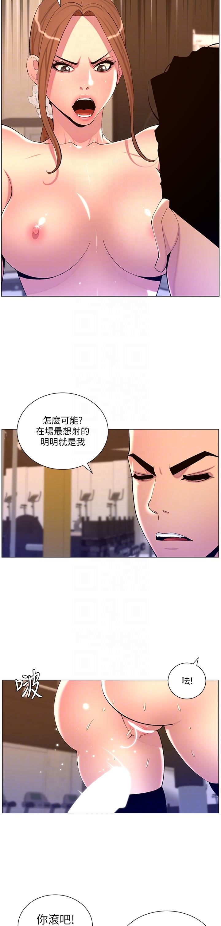 帝王App第87話-屌打巨棒的名器