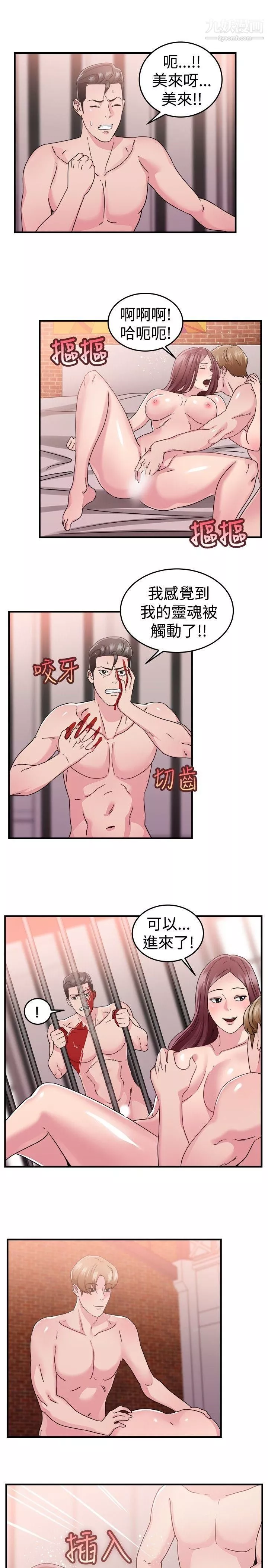 前男友前女友-第90话-行为艺术的真谛[下] - 图片 6