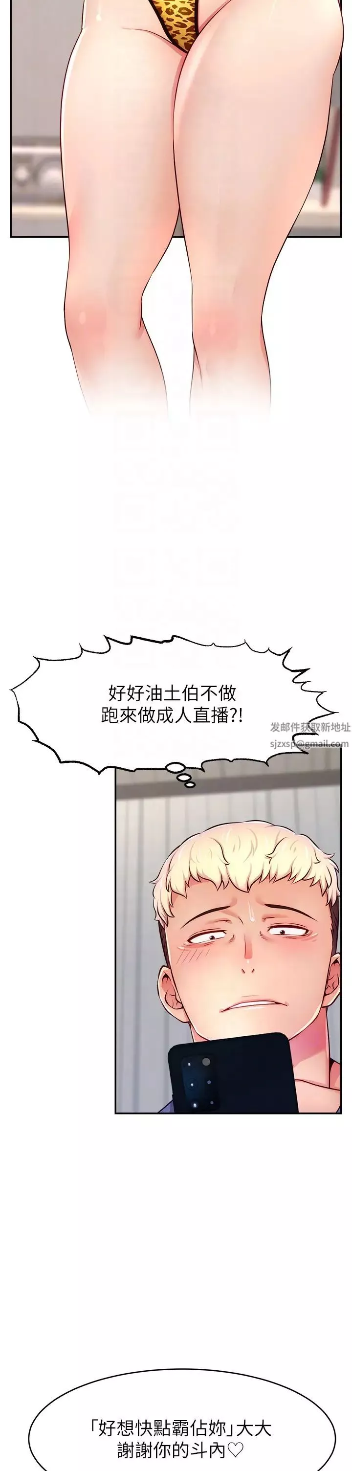 直播主的流量密码-第7话-不能全裸…隻能露两点♡♡ - 图片 30