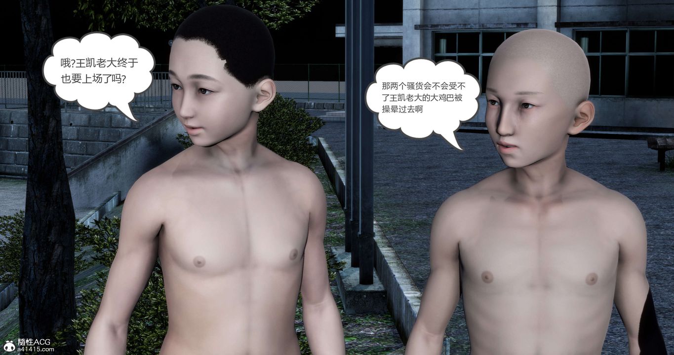 [3D]妈妈和女友是仇敌的性奴第19章【第3话】