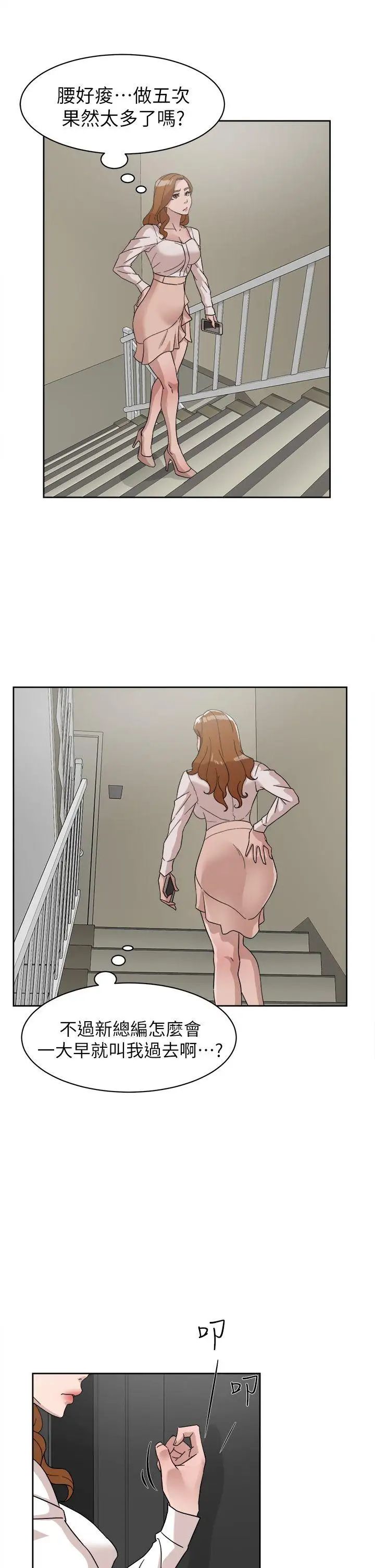 她的高跟鞋第63话-真宇~选我选我