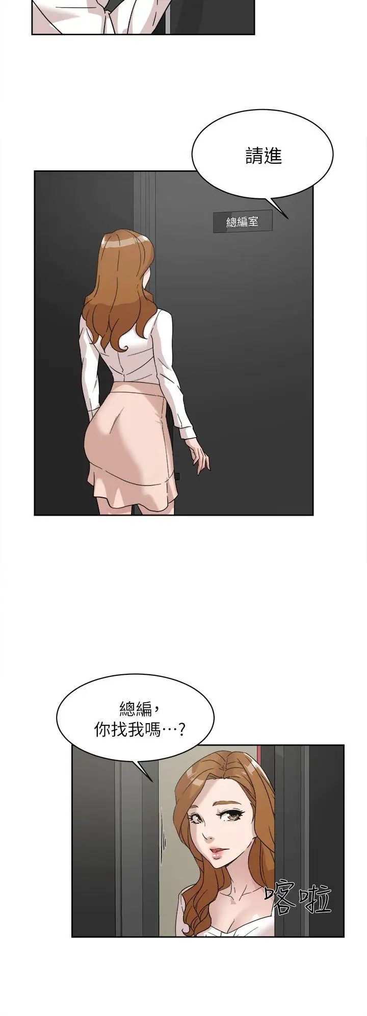 她的高跟鞋第63話-真宇~選我選我