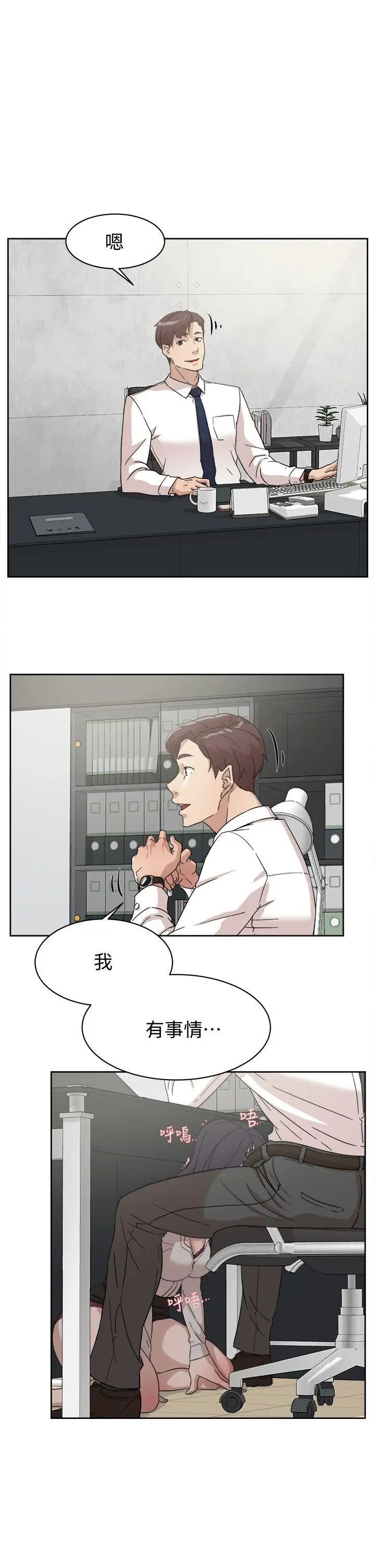 她的高跟鞋第63话-真宇~选我选我