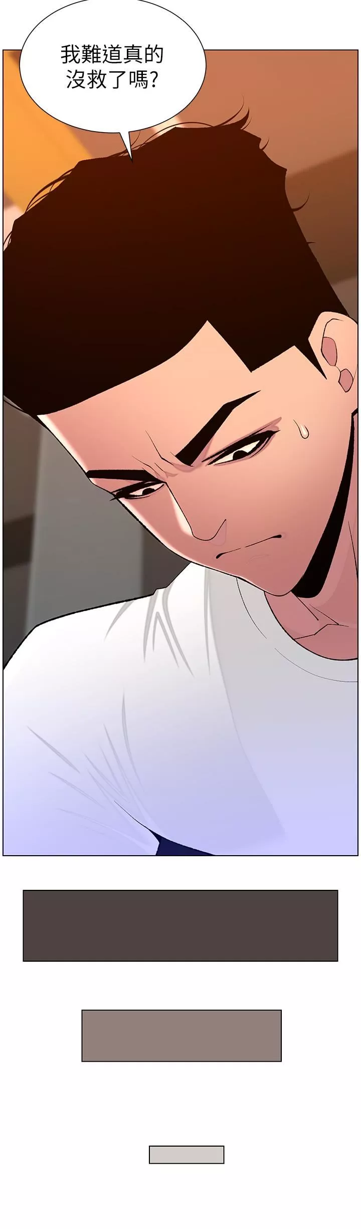 帝王App第87話-屌打巨棒的名器