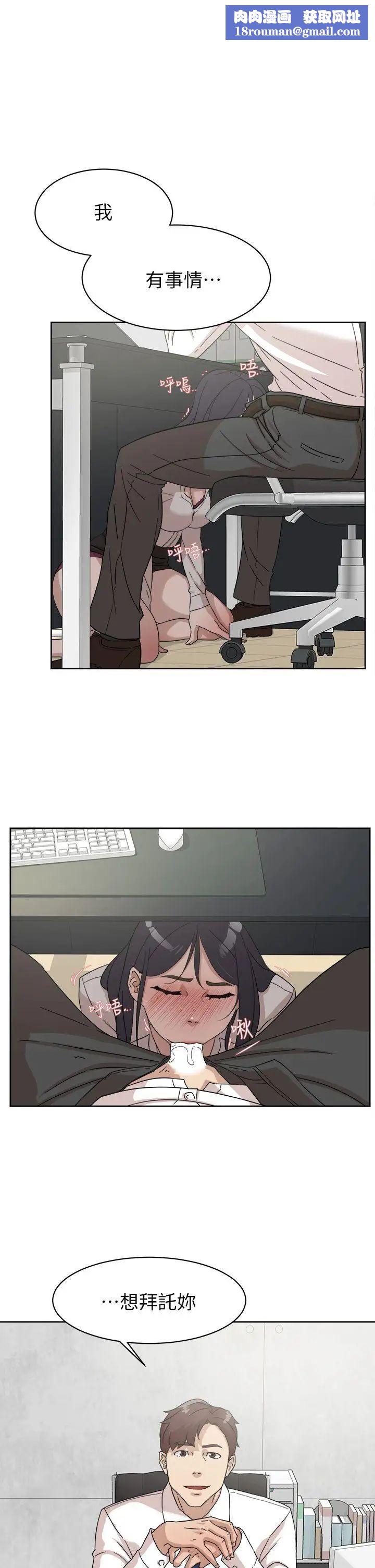 她的高跟鞋第64话-新总编调教女人的方法