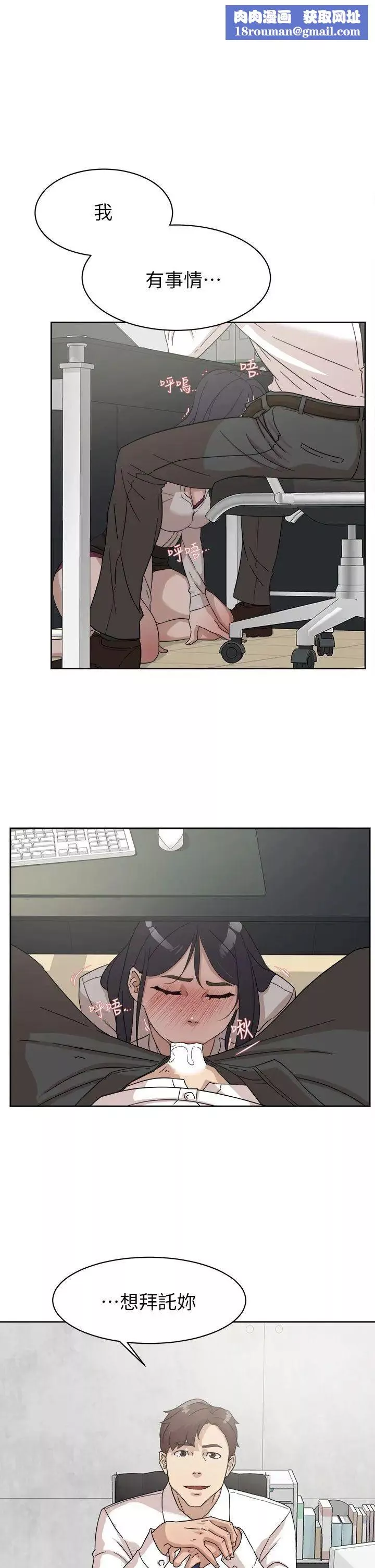 她的高跟鞋第64話-新總編調教女人的方法