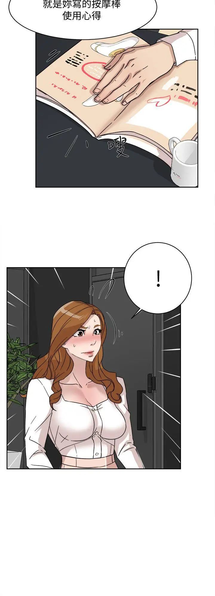 她的高跟鞋第64話-新總編調教女人的方法