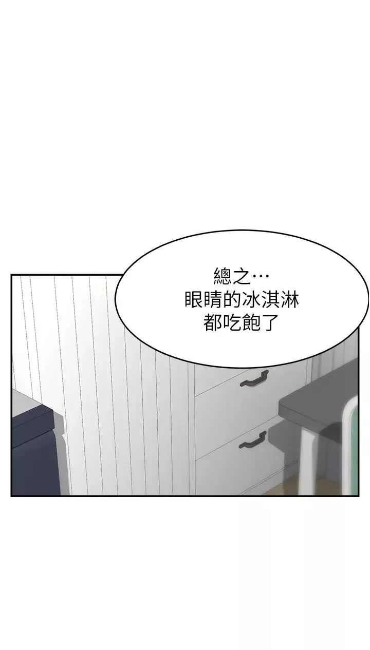直播主的流量密码-第7话-不能全裸…隻能露两点♡♡ - 图片 40