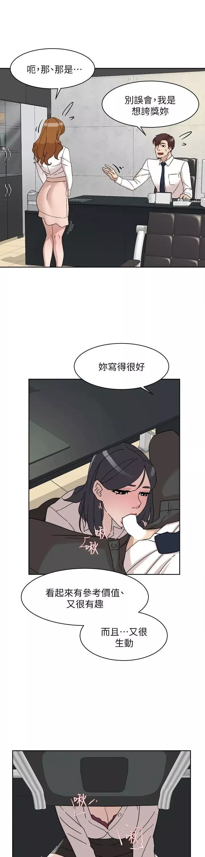 她的高跟鞋第64話-新總編調教女人的方法