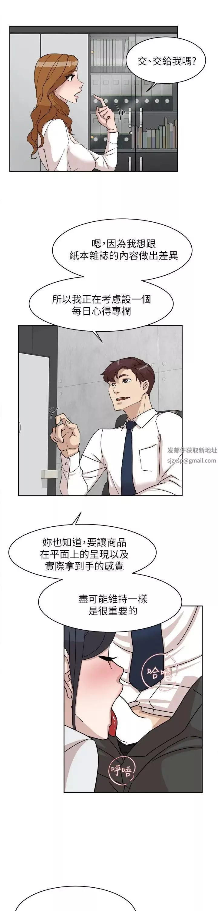她的高跟鞋第64話-新總編調教女人的方法