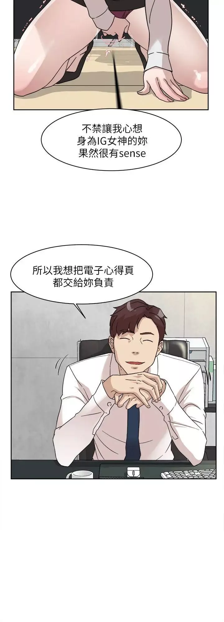 她的高跟鞋-第64话-新总编调教女人的方法 - 图片 6