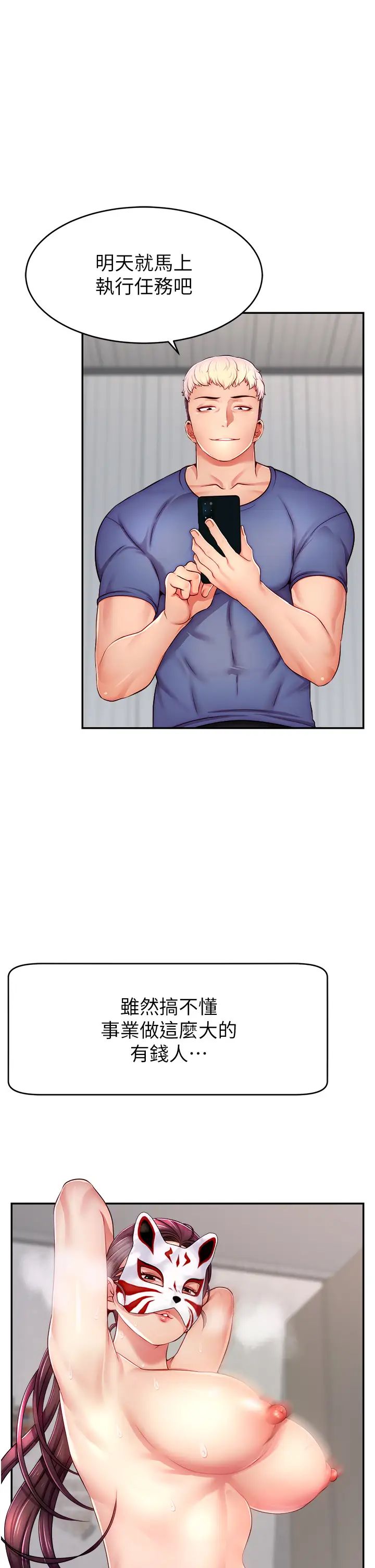 直播主的流量密碼第7話-不能全裸…隻能露兩點♡♡