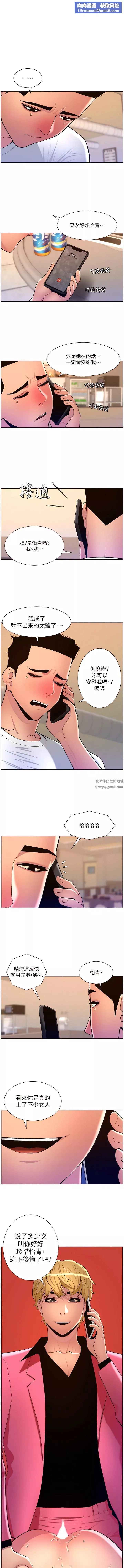 帝王App第88話-動我女人者，死!