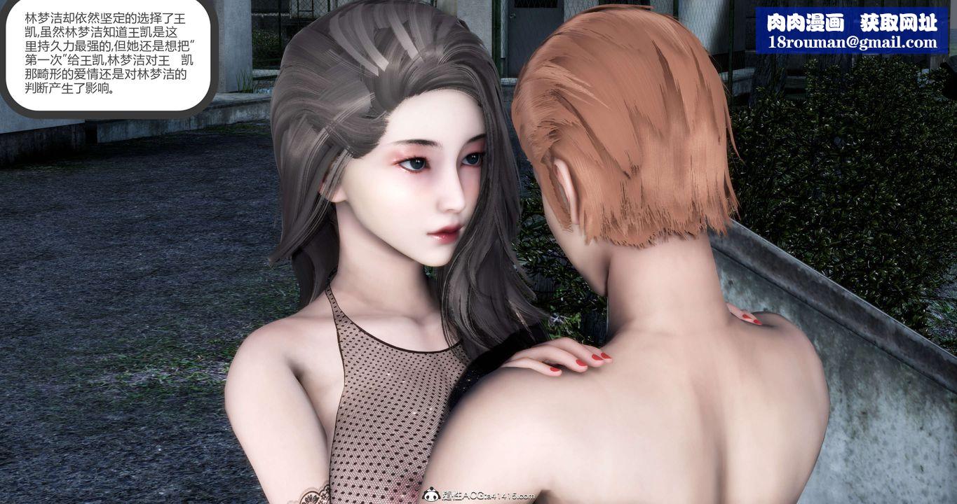 [3D]媽媽和女友是仇敵的性奴第19章【第4話】