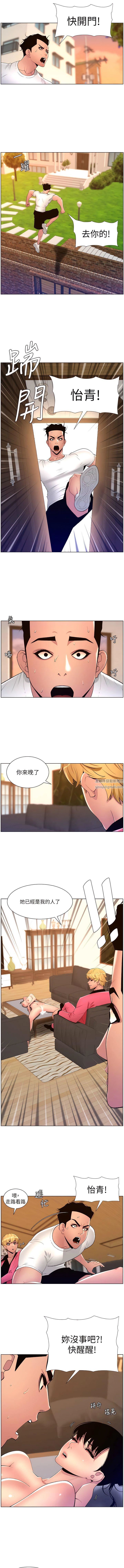 帝王App第88话-动我女人者,死!