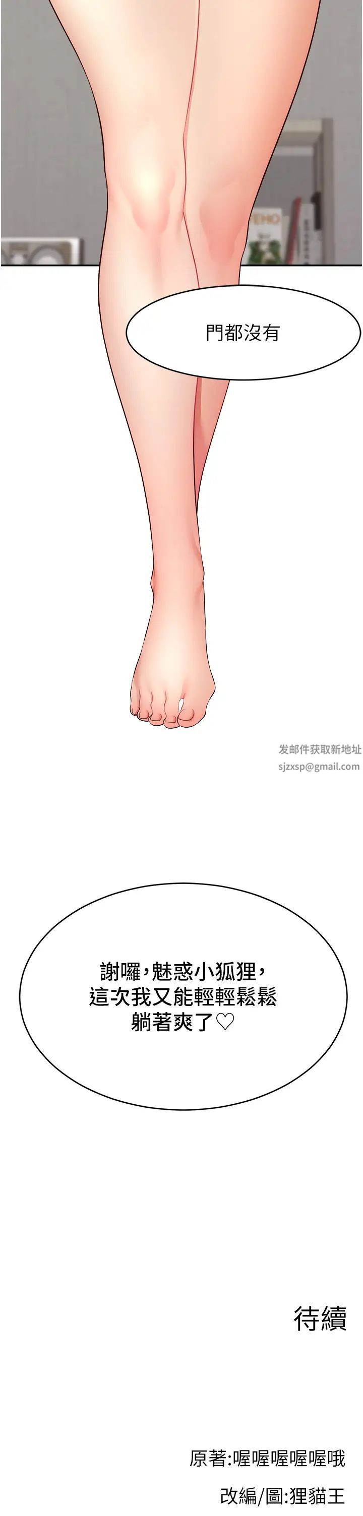 直播主的流量密码第7话-不能全裸…隻能露两点♡♡