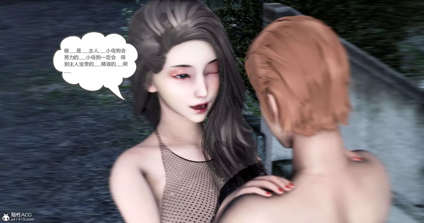 [3D]妈妈和女友是仇敌的性奴-第19章【第4话】 - 图片 6