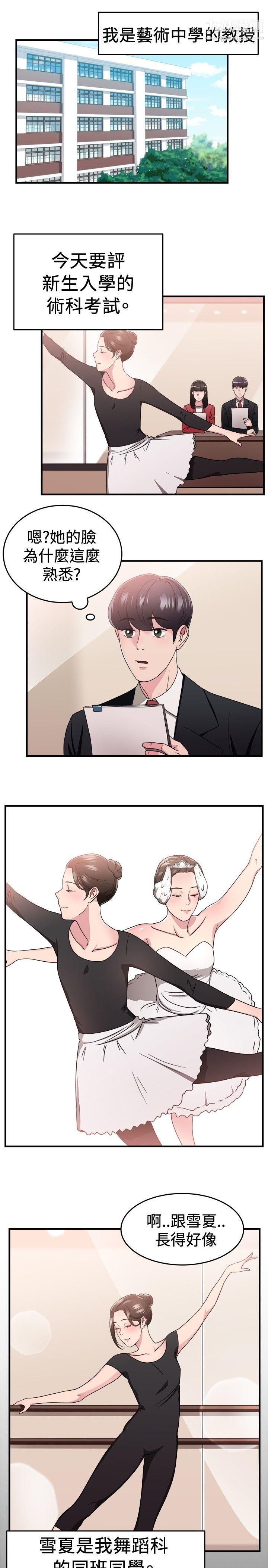 前男友前女友第91话-她的女儿[上]