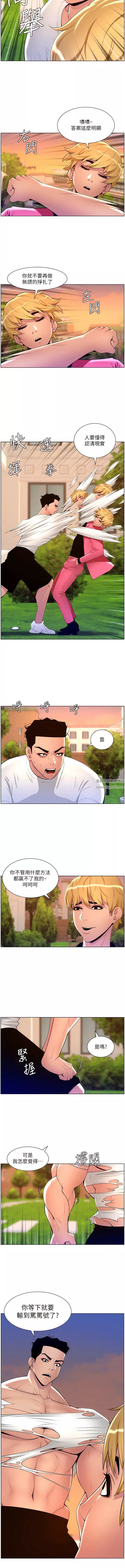 帝王App第88話-動我女人者，死!