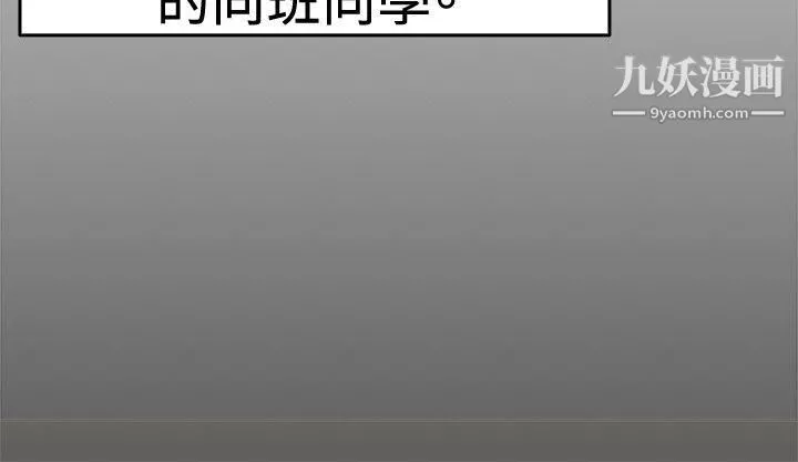 前男友前女友第91話-她的女兒[上]