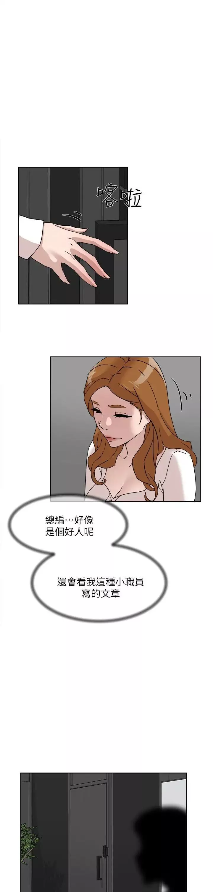 她的高跟鞋-第64话-新总编调教女人的方法 - 图片 11
