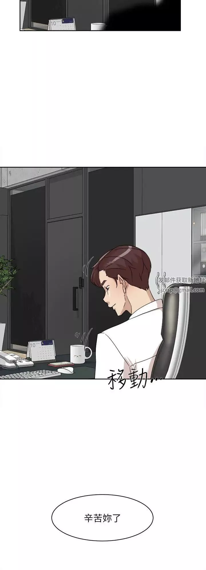 她的高跟鞋-第64话-新总编调教女人的方法 - 图片 12
