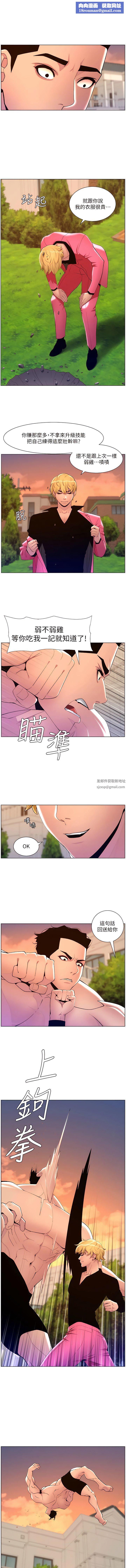 帝王App第88话-动我女人者,死!