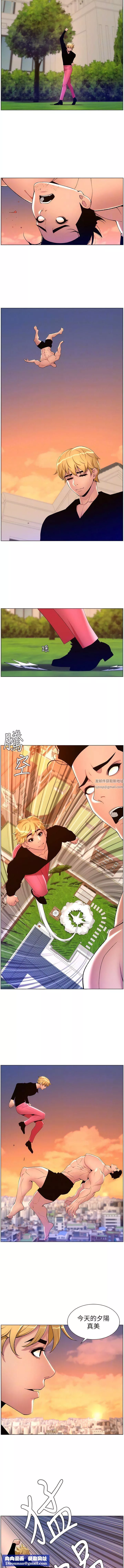 帝王App第88話-動我女人者，死!